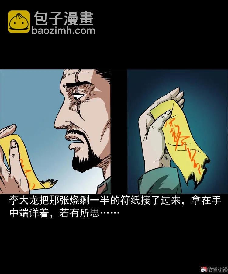 尸魔