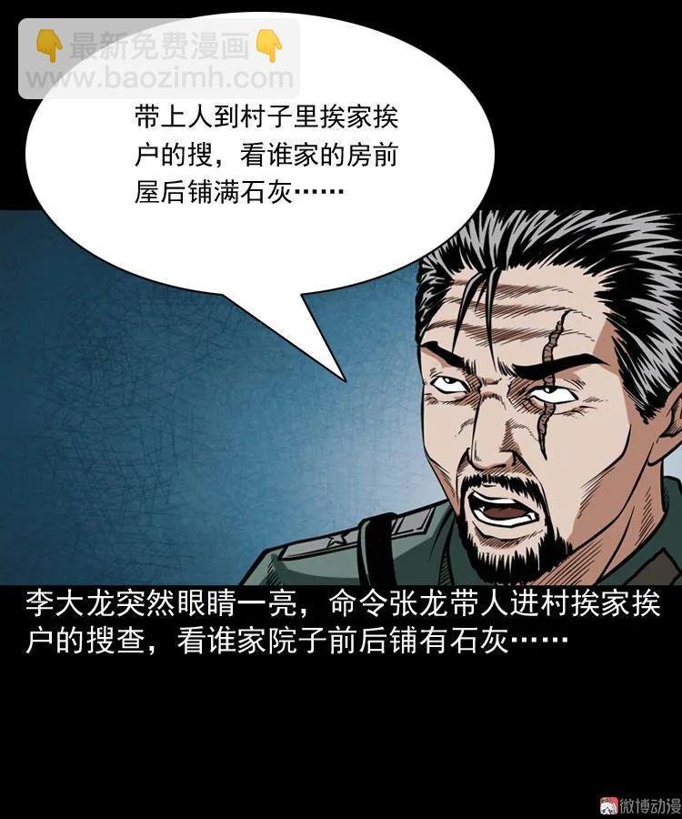 尸魔