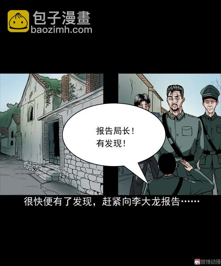 尸魔