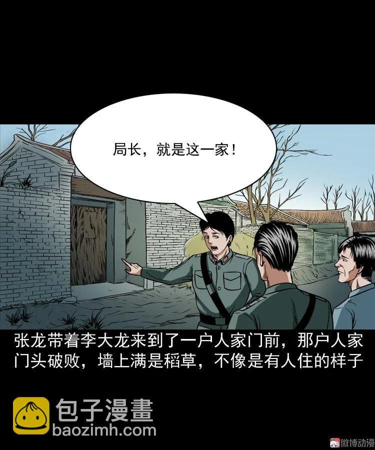 尸魔