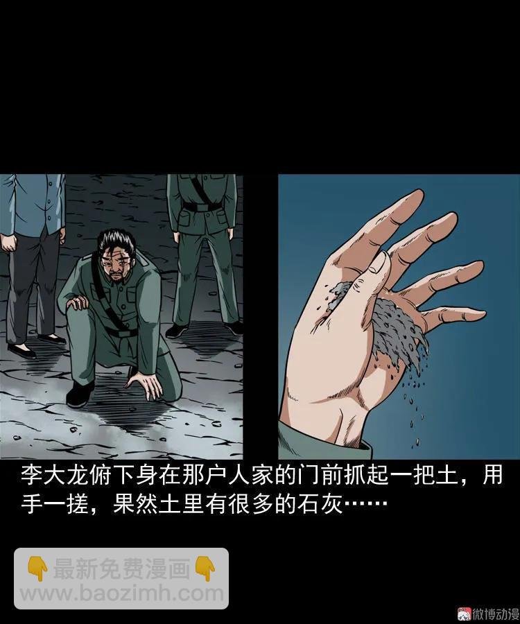 尸魔