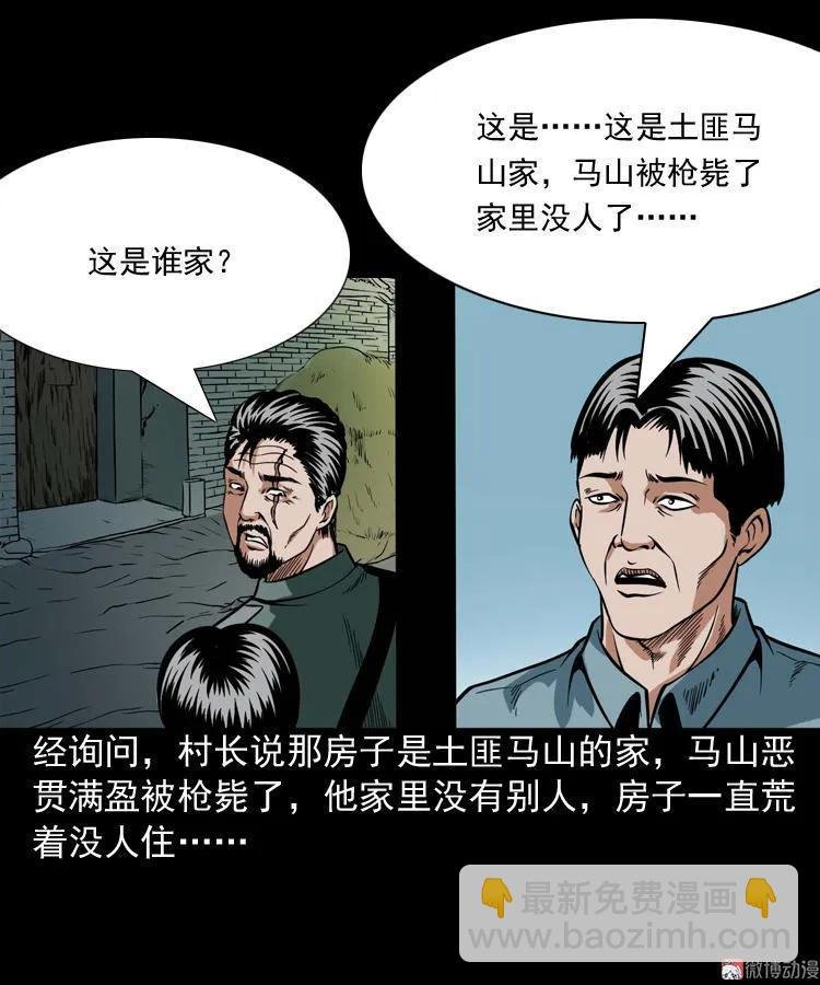 尸魔
