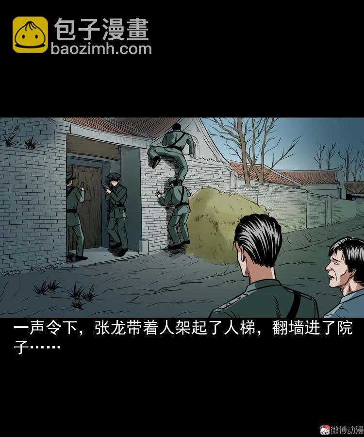 尸魔