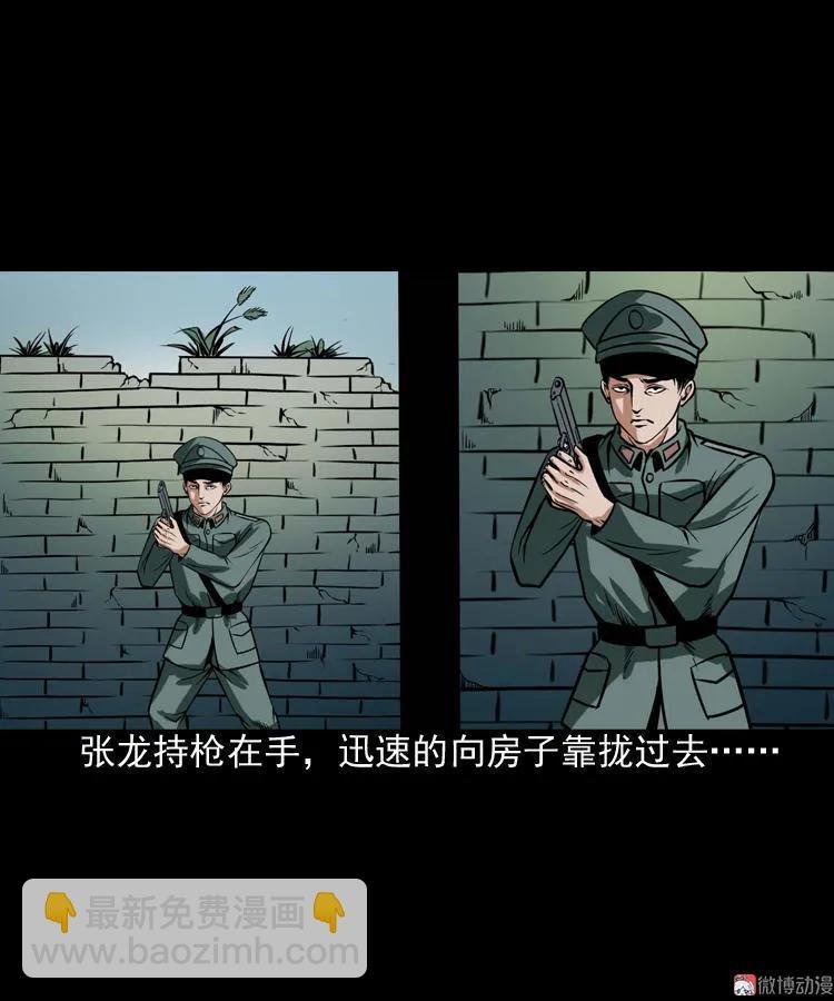 尸魔
