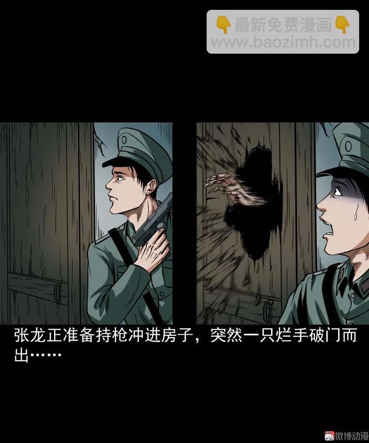 尸魔