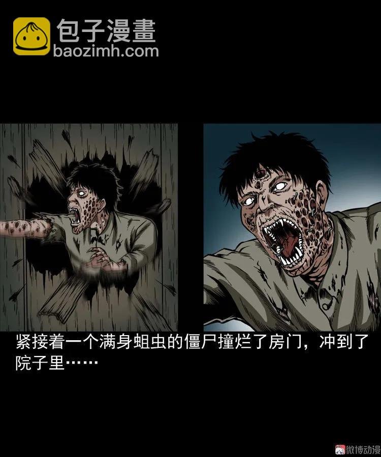 尸魔