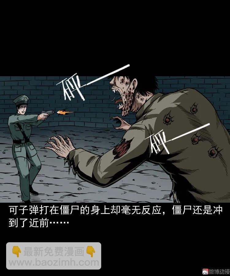 尸魔