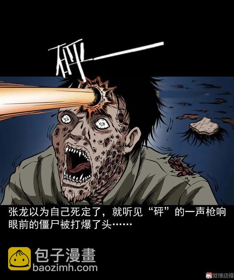 尸魔