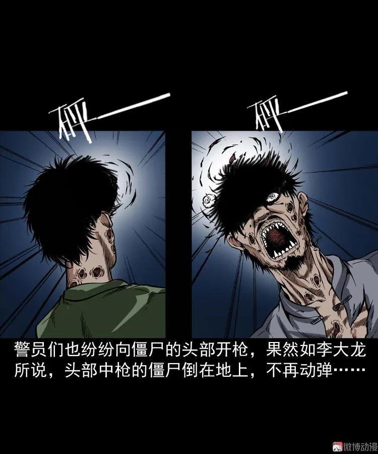 尸魔