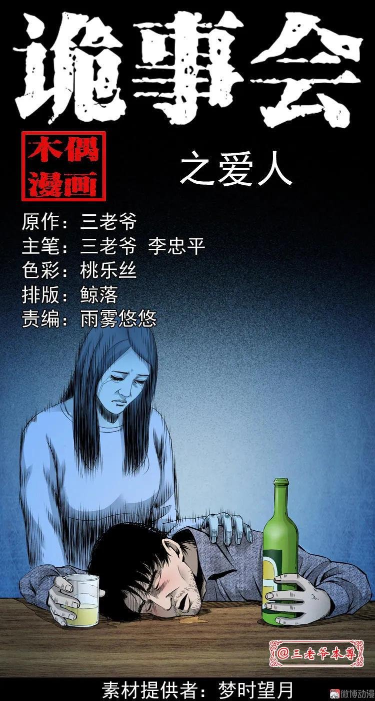 爱人