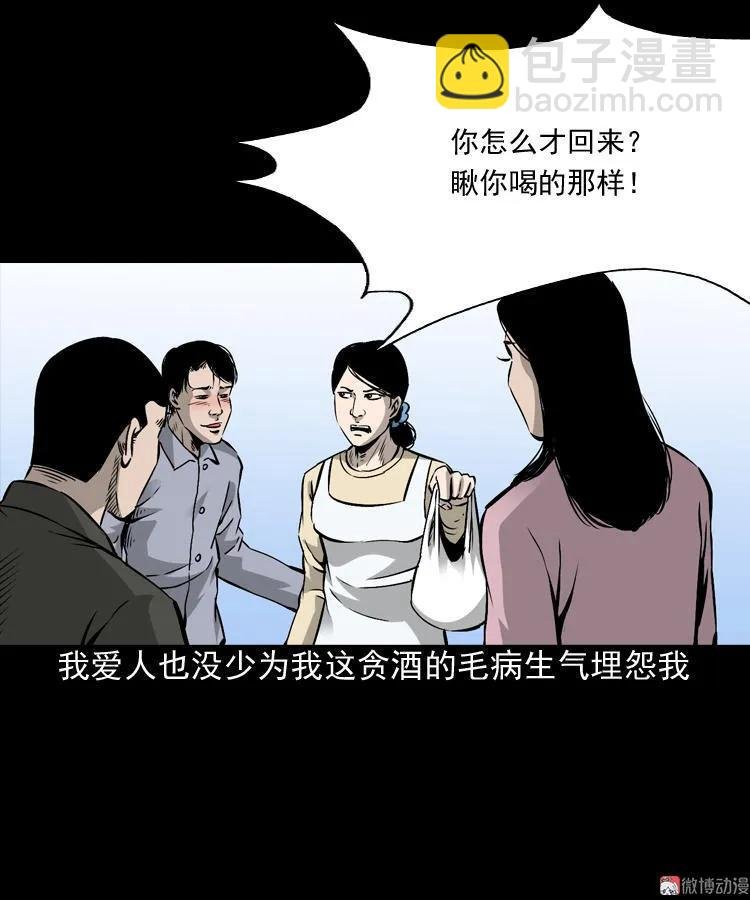 爱人