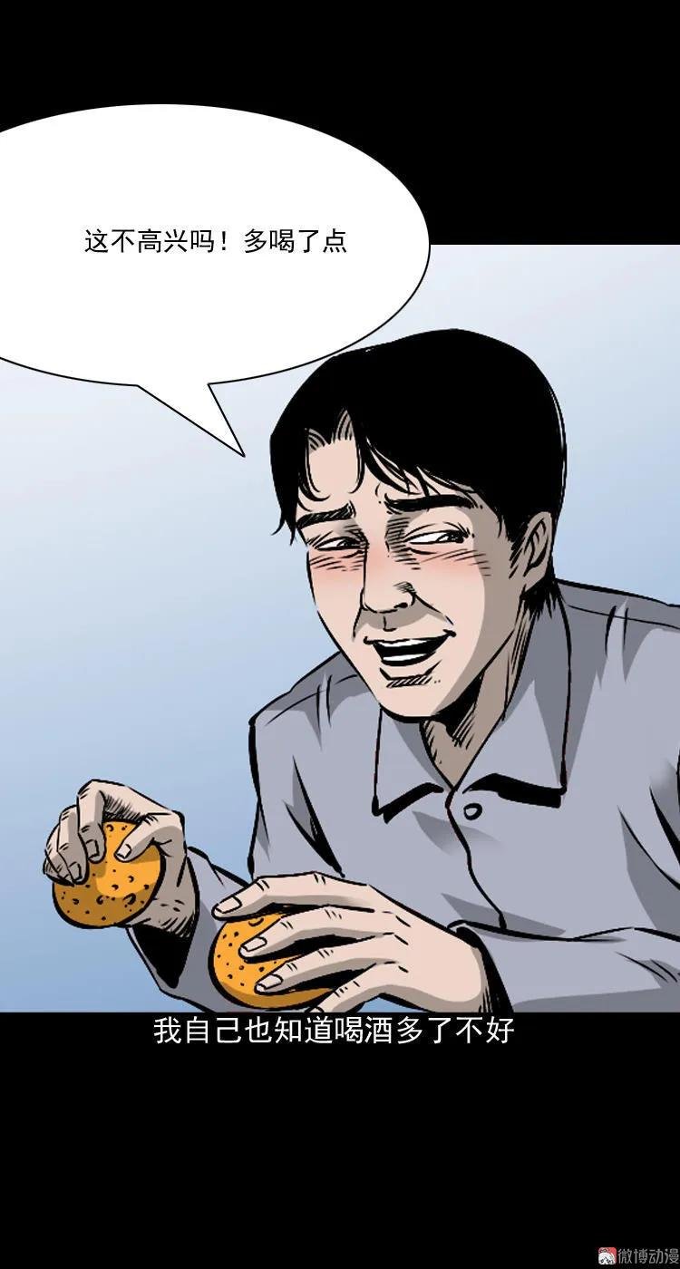 爱人