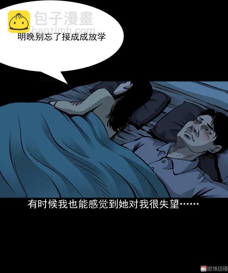 爱人