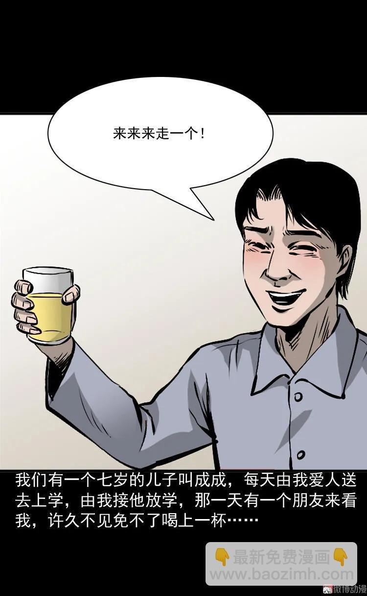 爱人