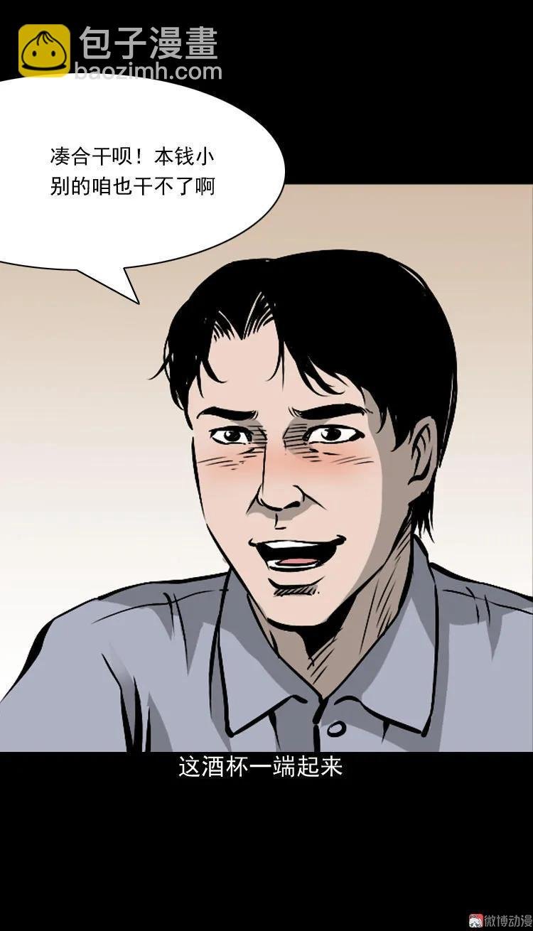 爱人