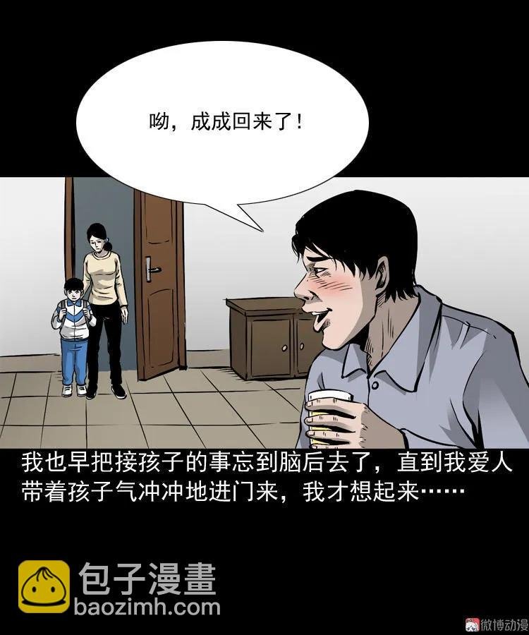 爱人
