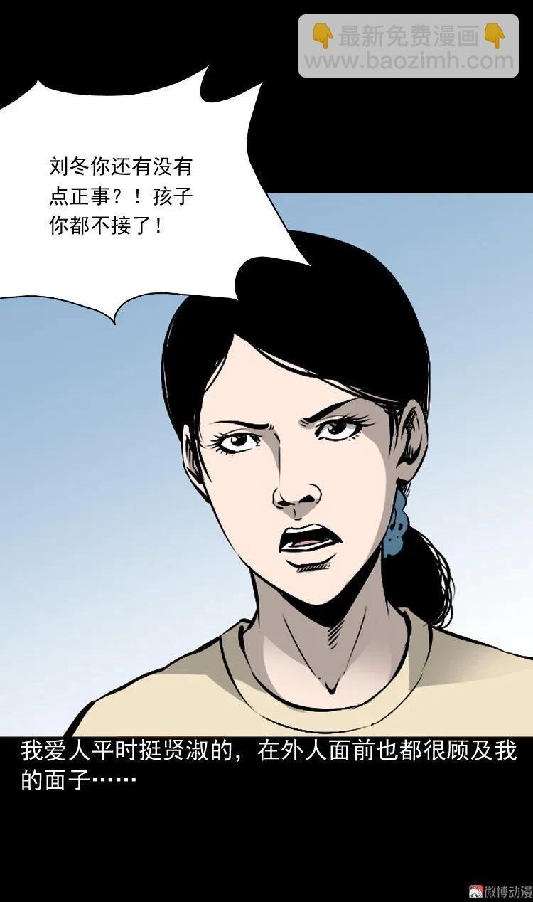 爱人