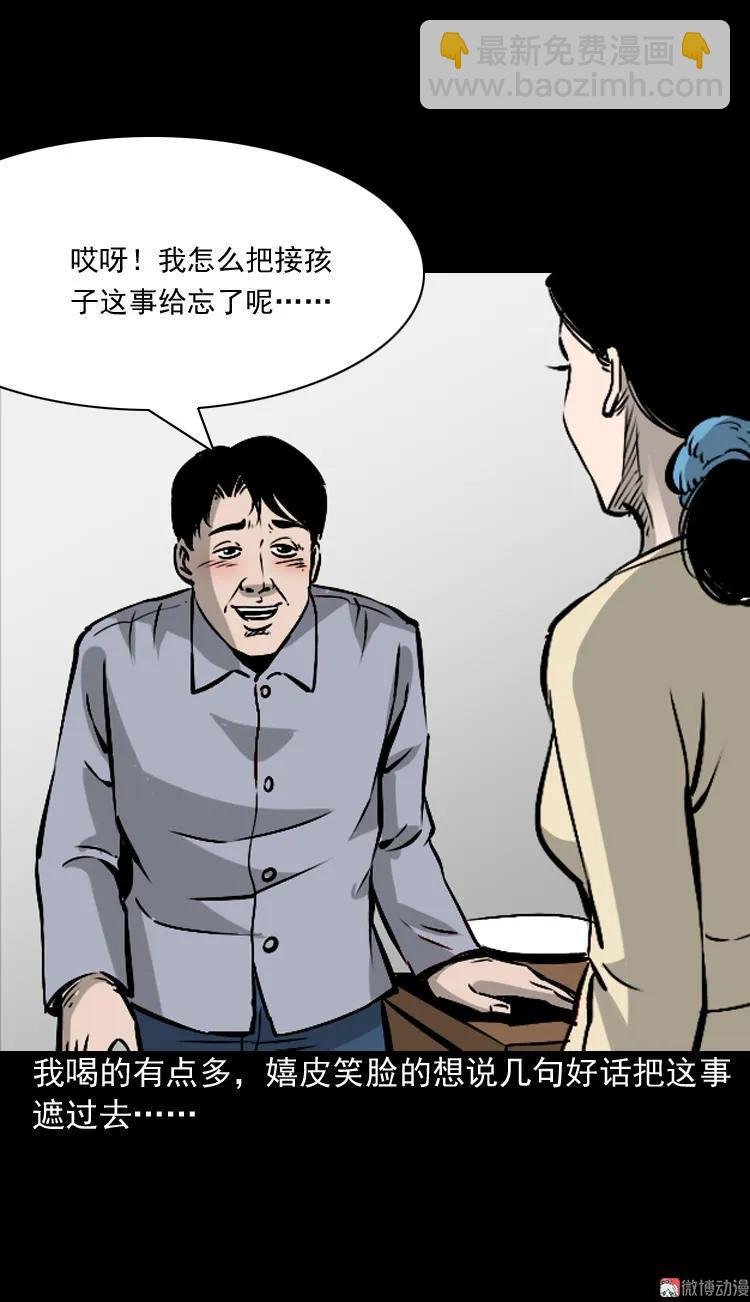 爱人