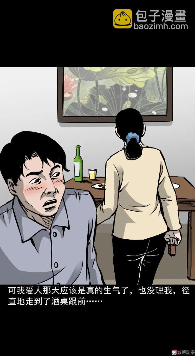 爱人