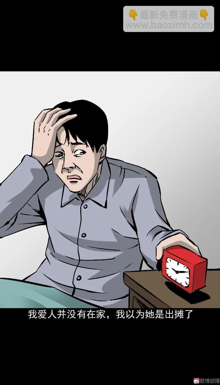 爱人