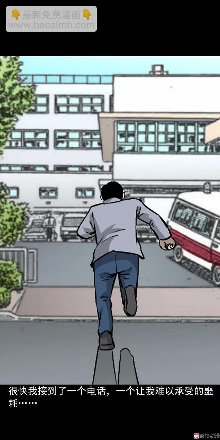 爱人