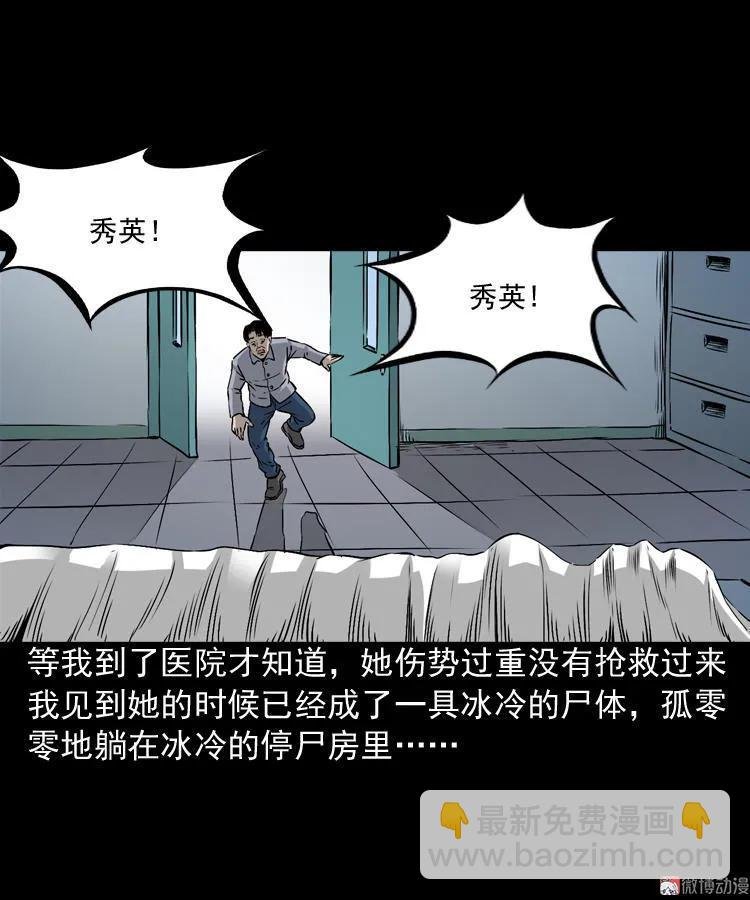爱人
