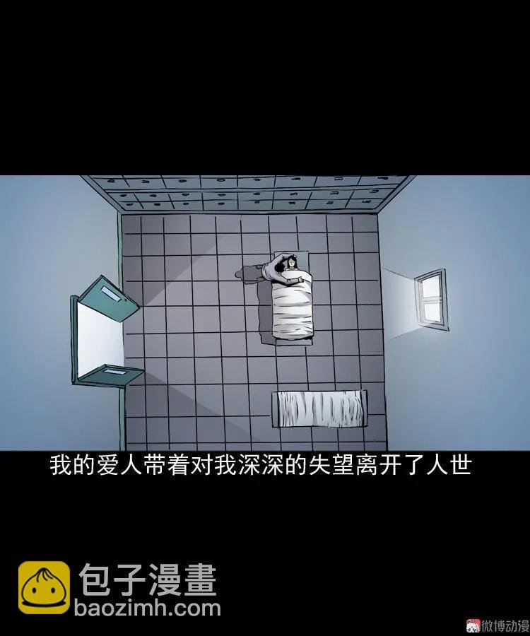 爱人