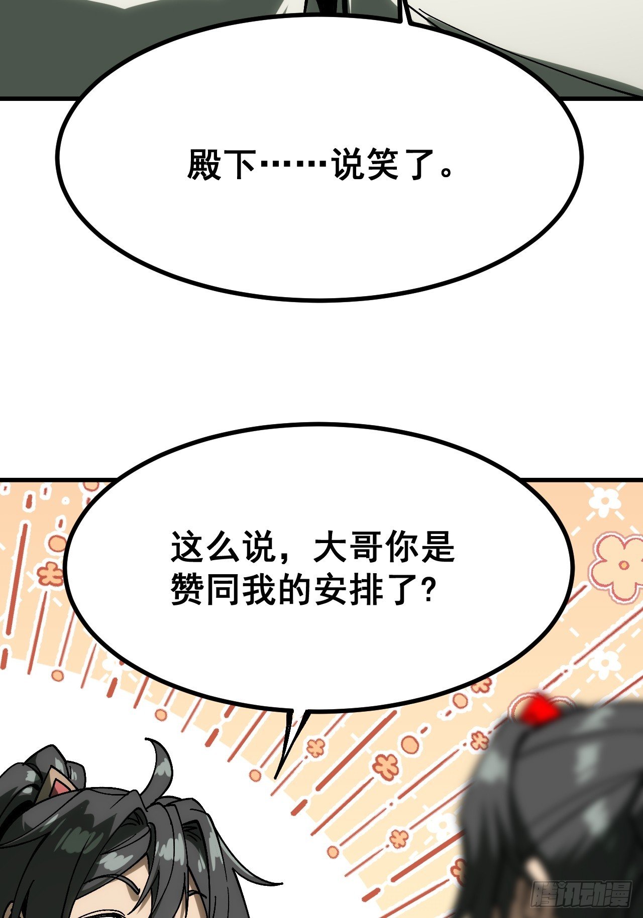 第157话