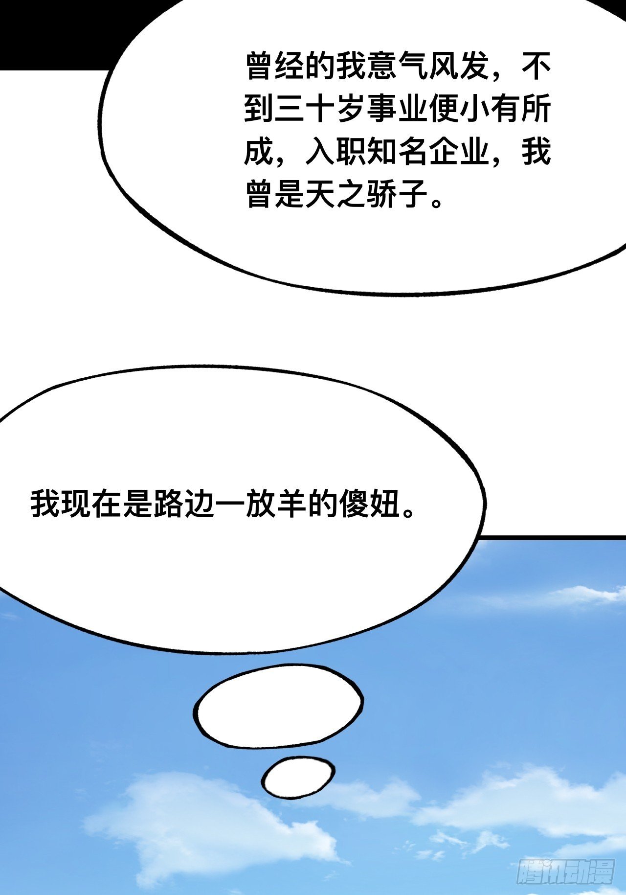 第160话-阿依娜篇1
