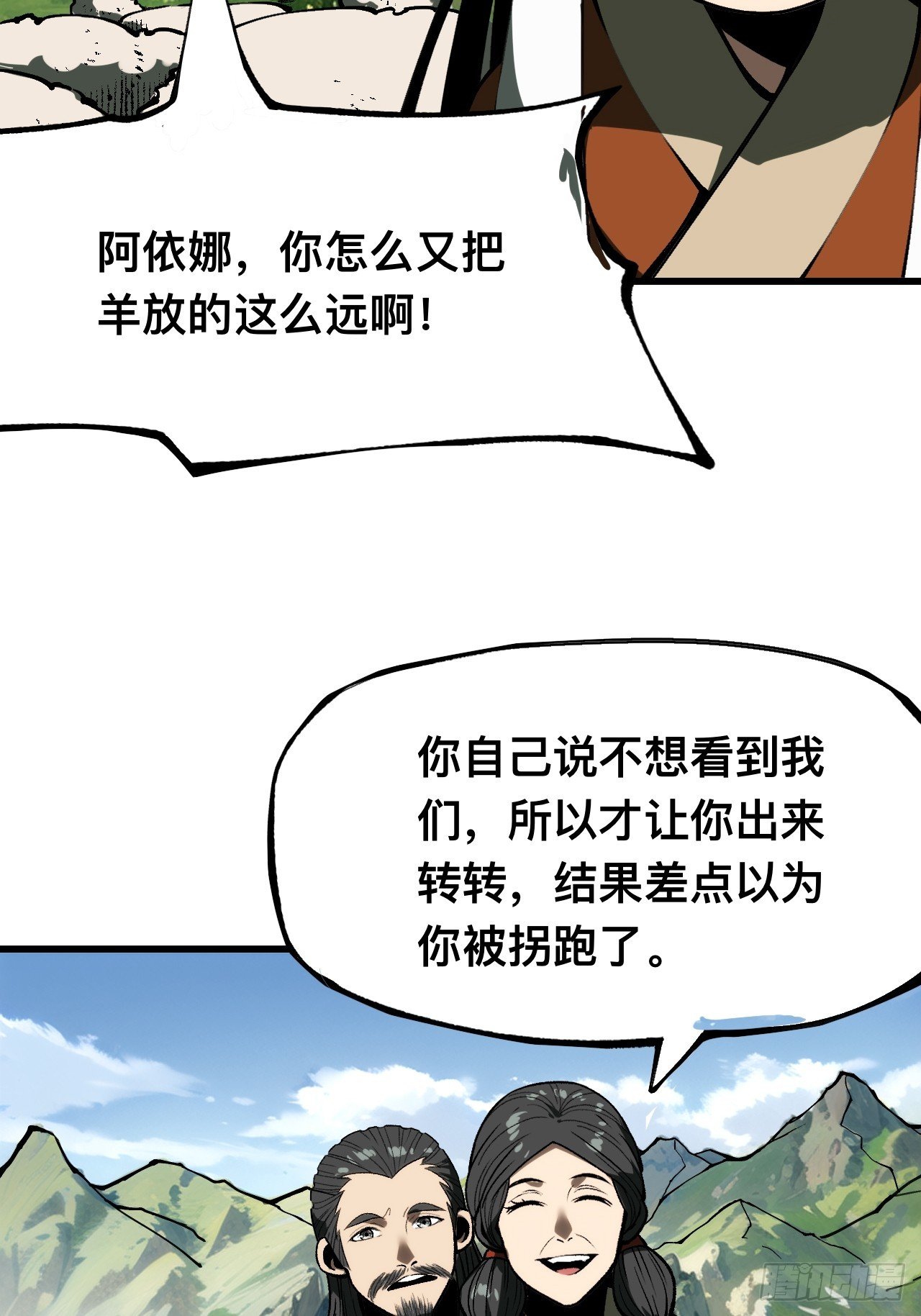 第160话-阿依娜篇1