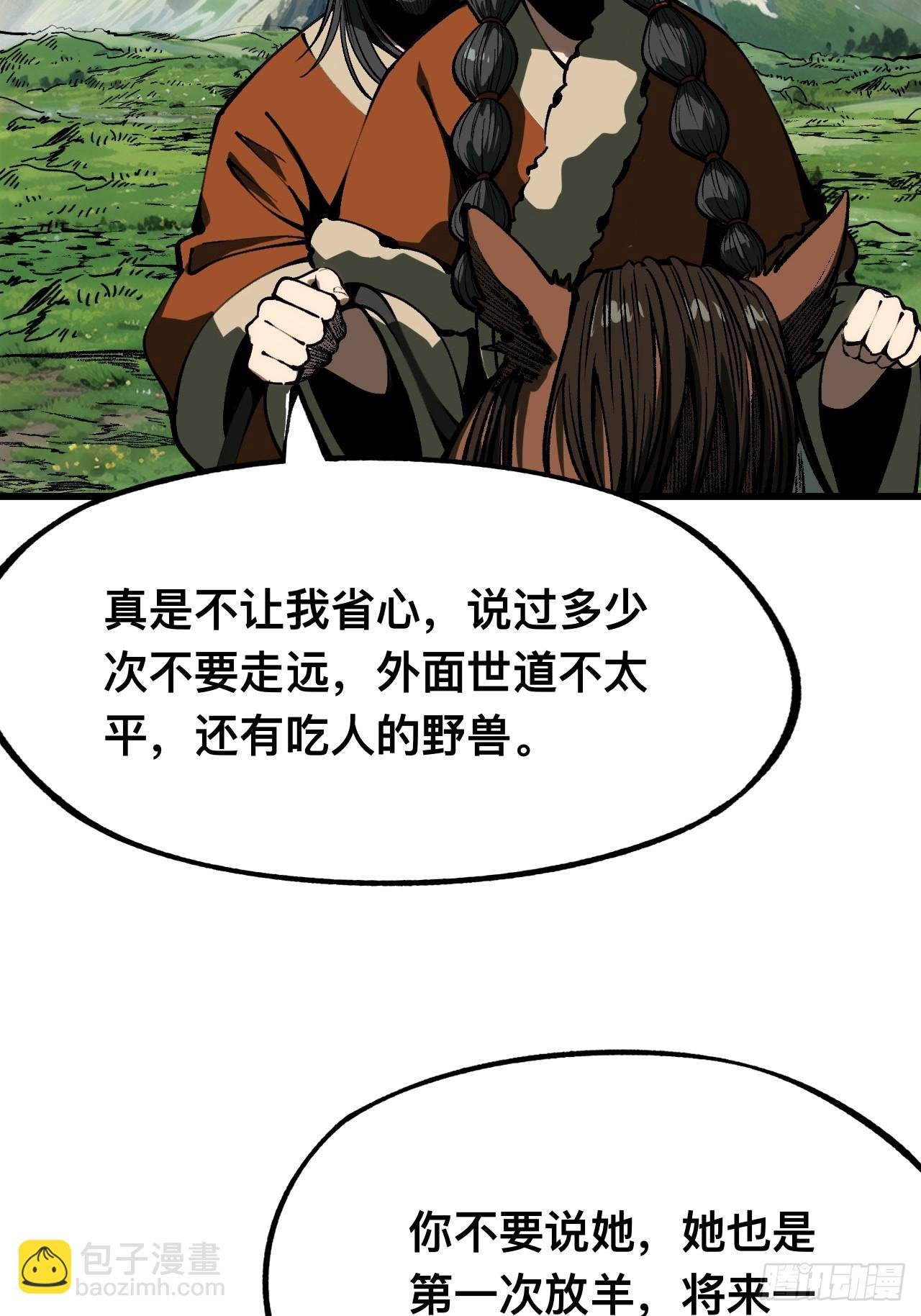第160话-阿依娜篇1