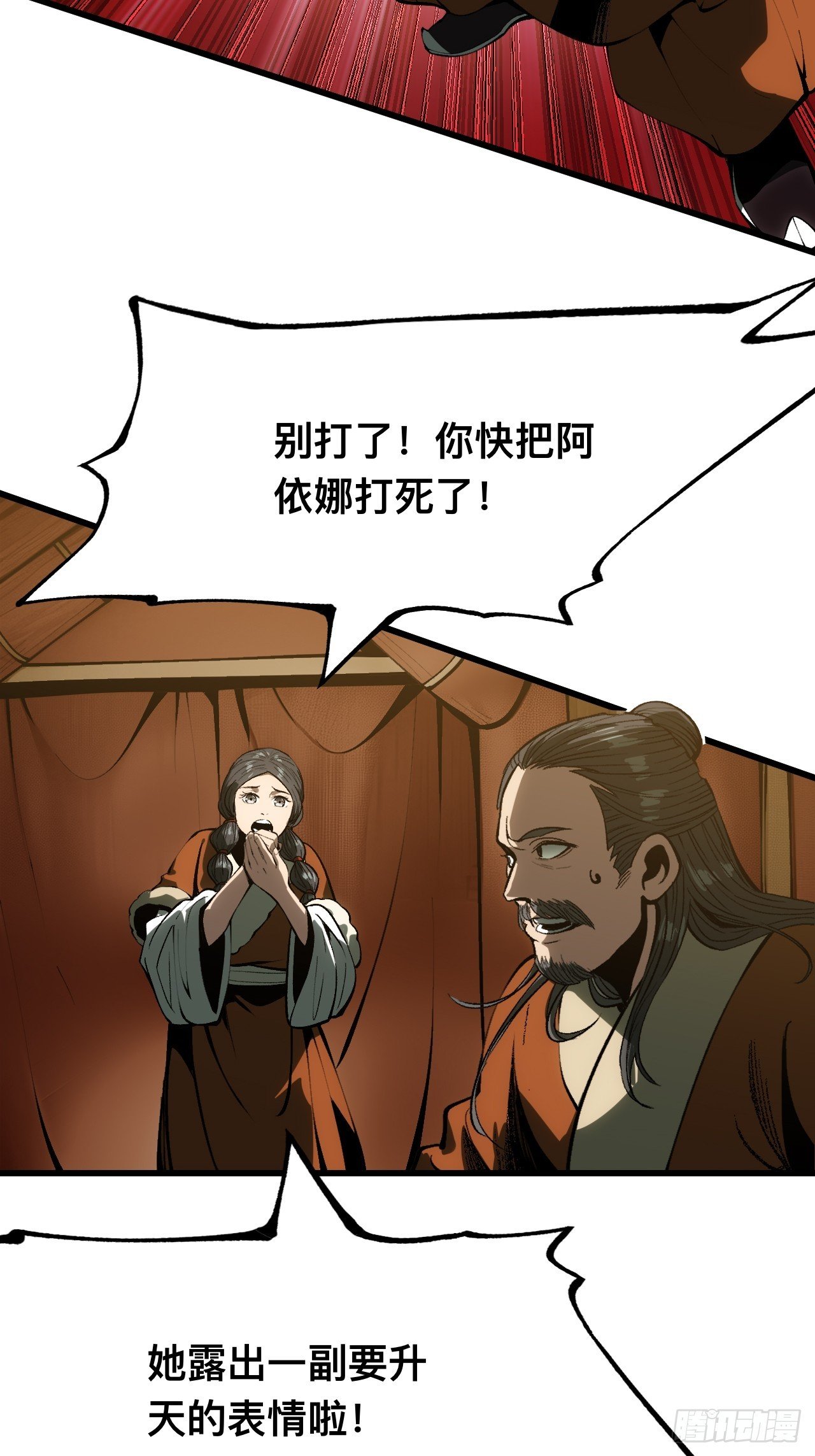 第160话-阿依娜篇1