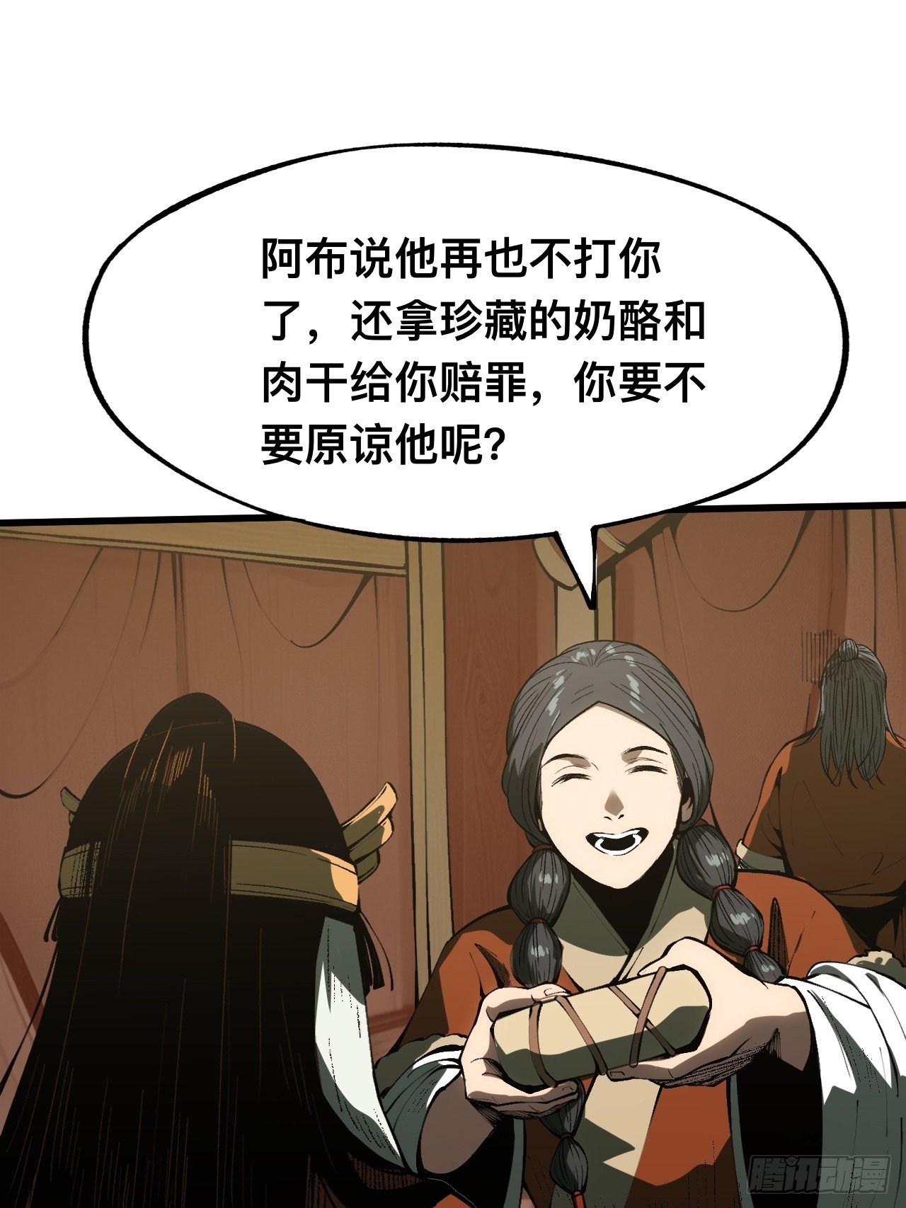 第160话-阿依娜篇1