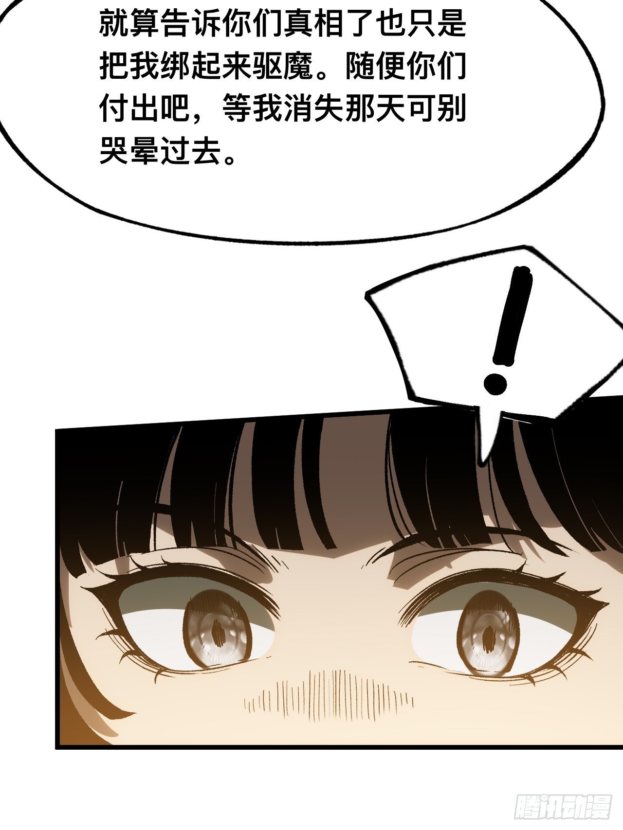 第160话-阿依娜篇1