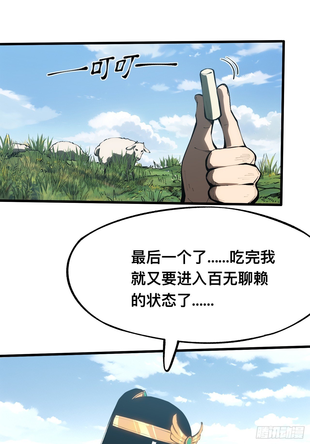 第160话-阿依娜篇1