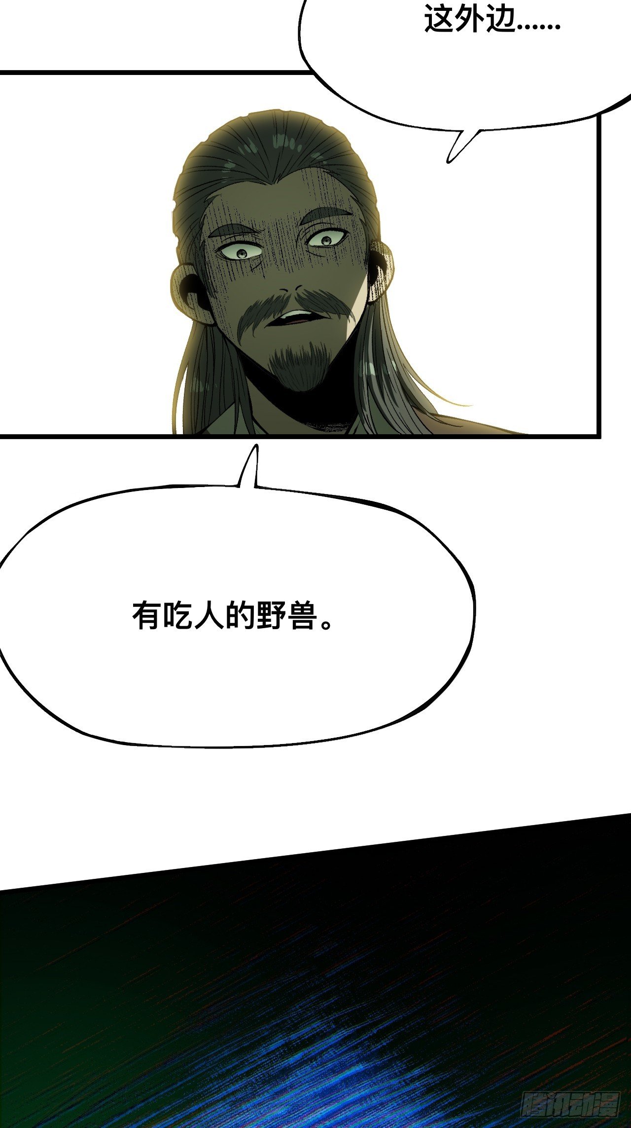 第161话-阿依娜篇2