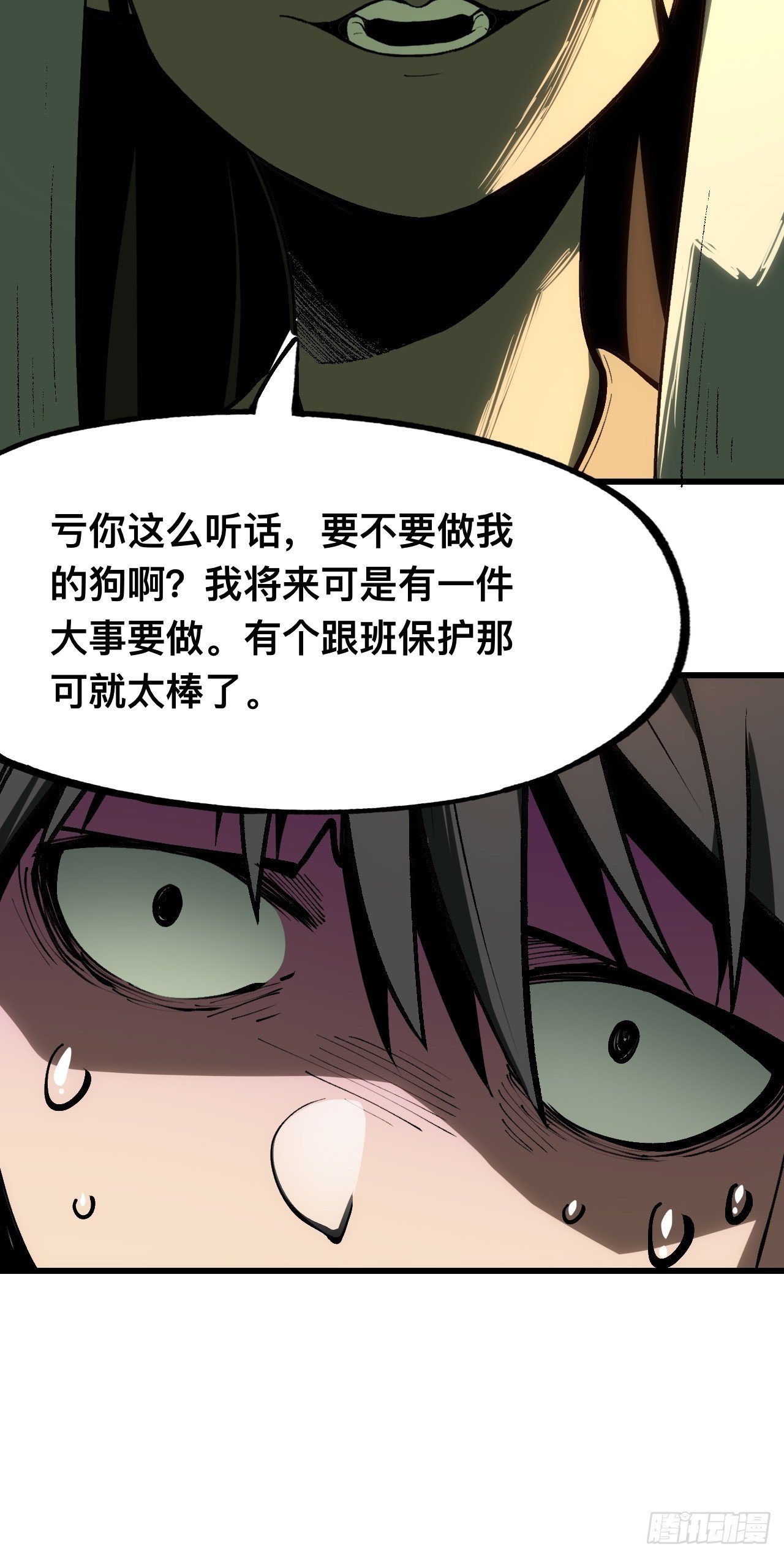 第161话-阿依娜篇2