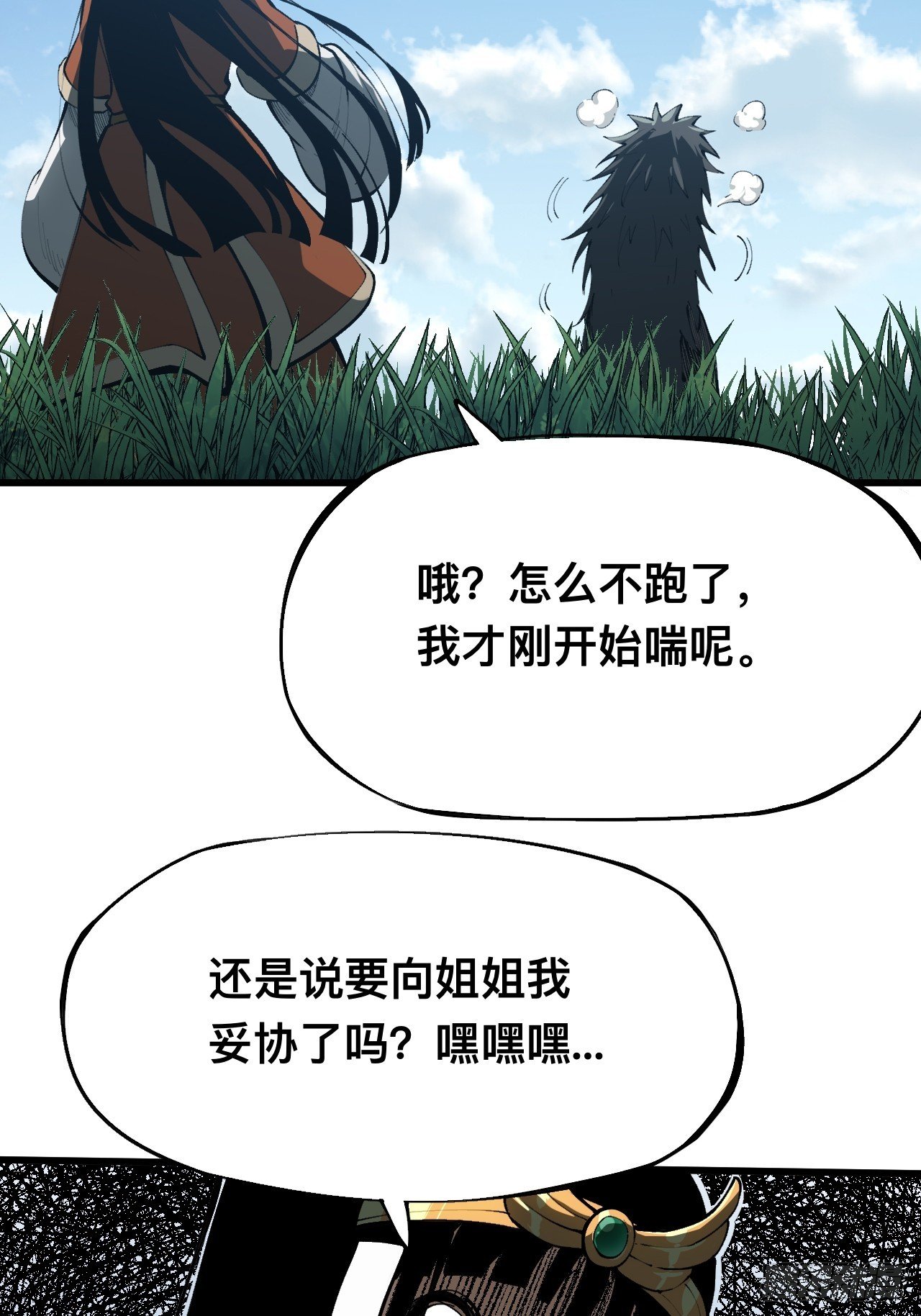 第161话-阿依娜篇2