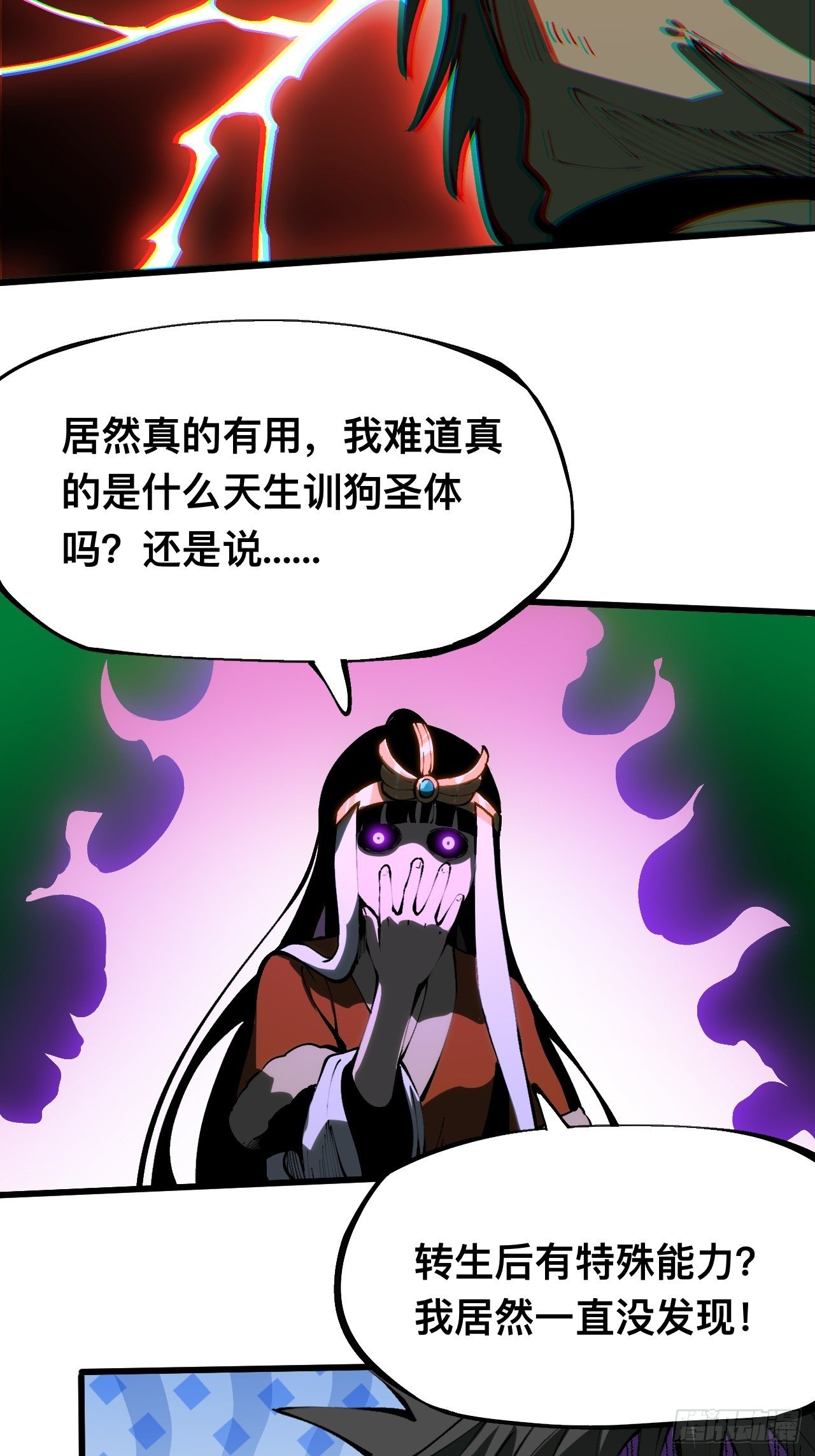 第161话-阿依娜篇2