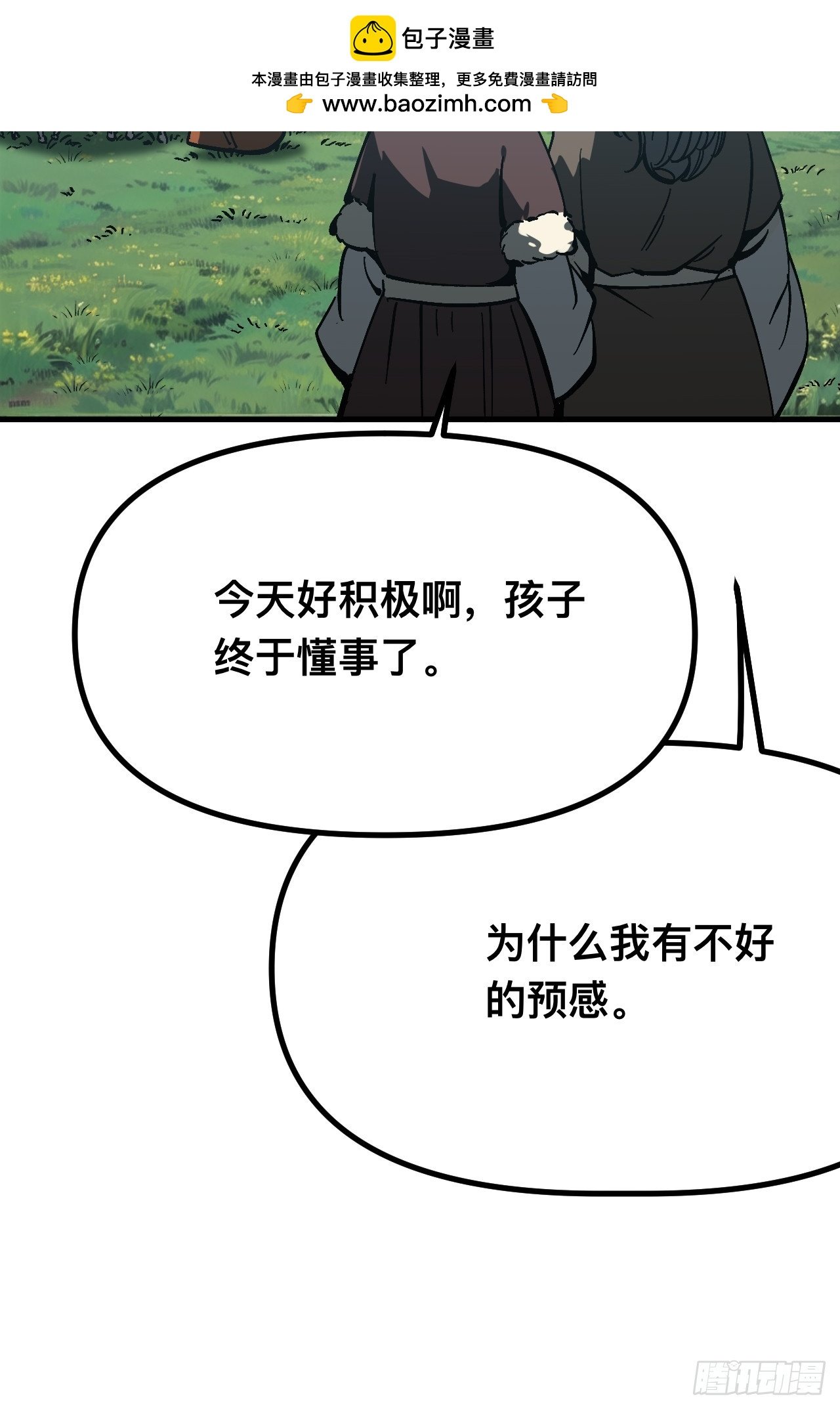 第162话-阿依娜篇3