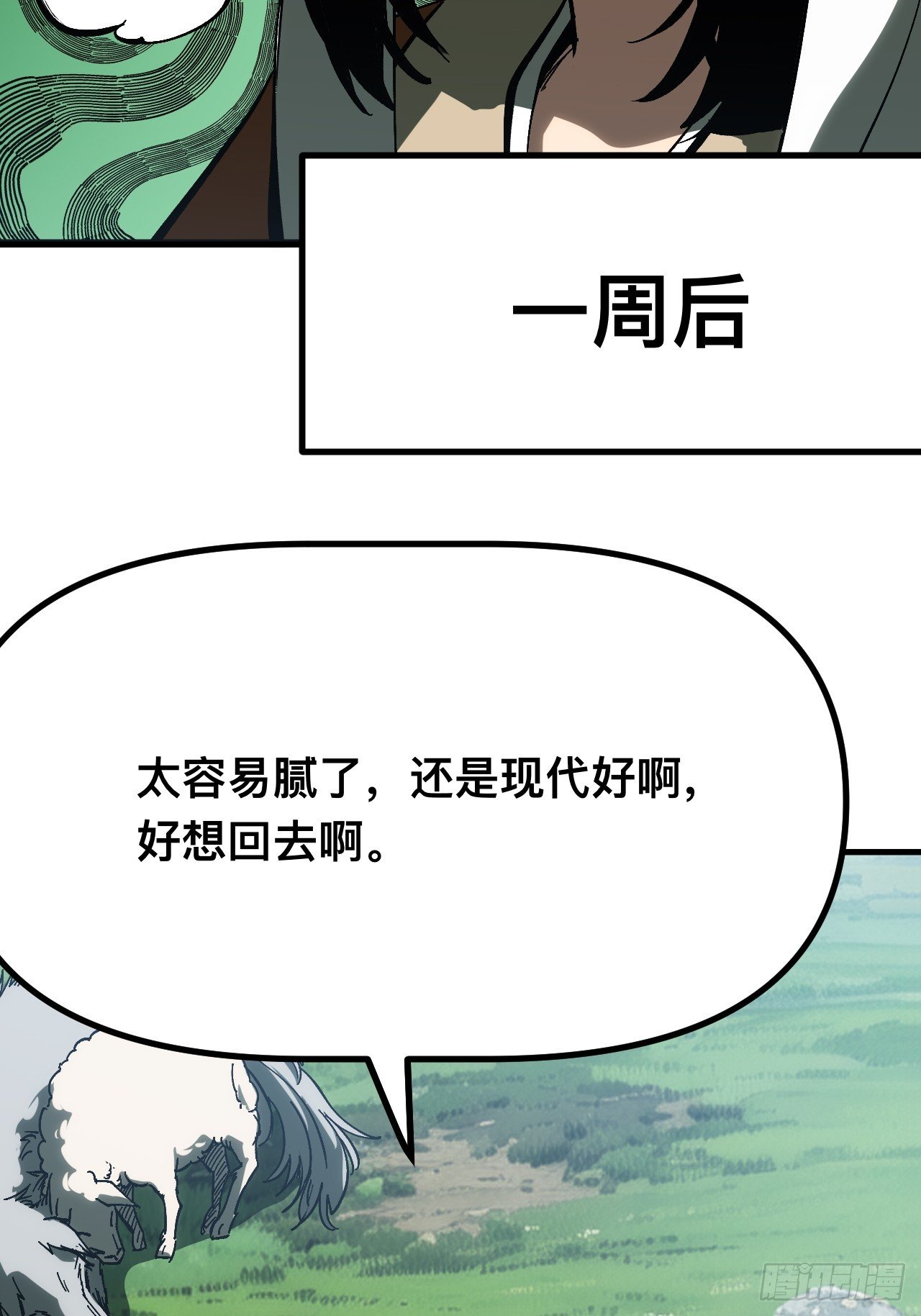 第162话-阿依娜篇3