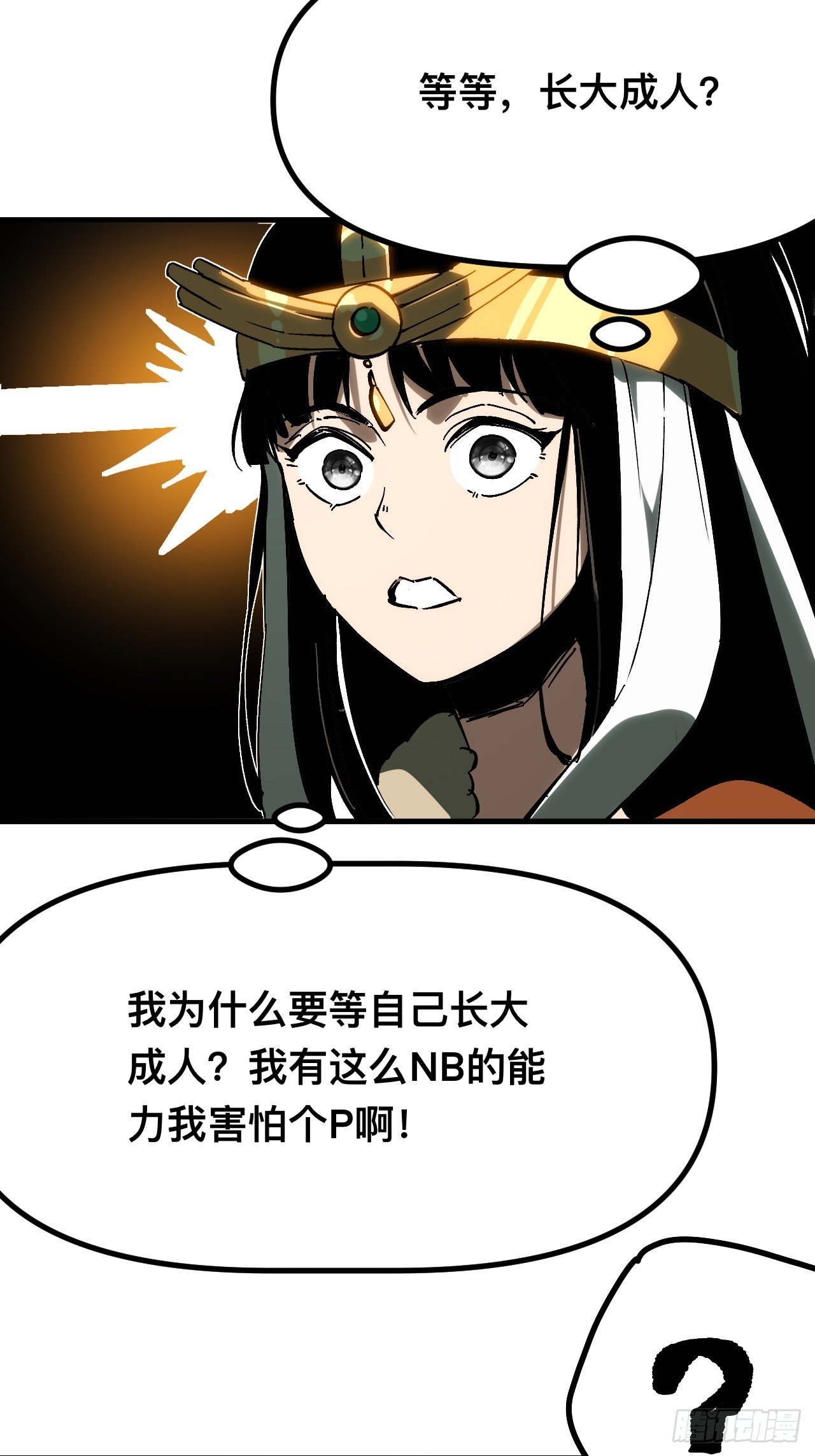 第162话-阿依娜篇3