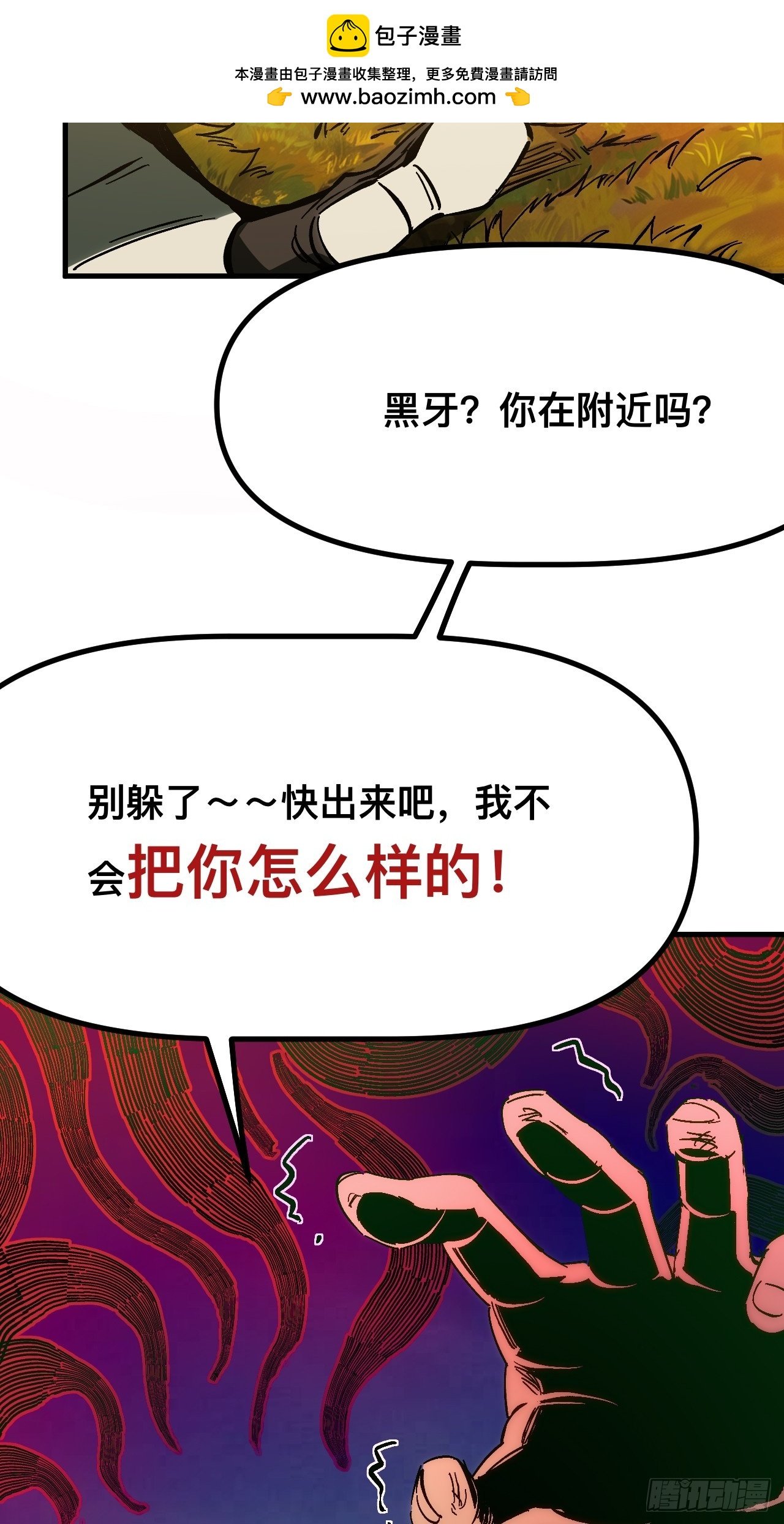 第163话-阿依娜篇4