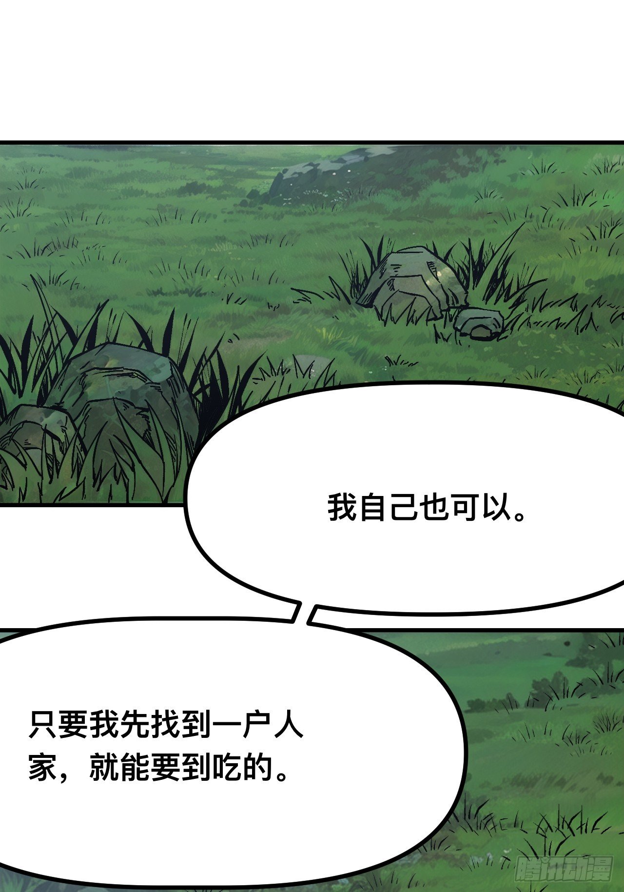 第163话-阿依娜篇4