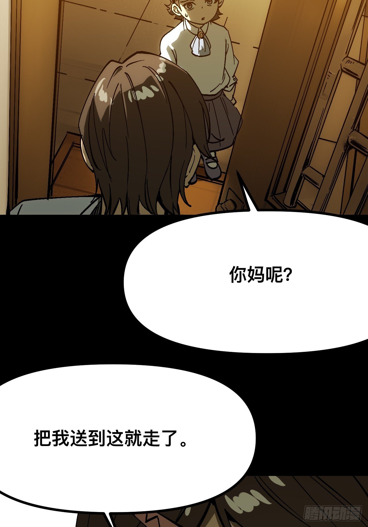 第163话-阿依娜篇4