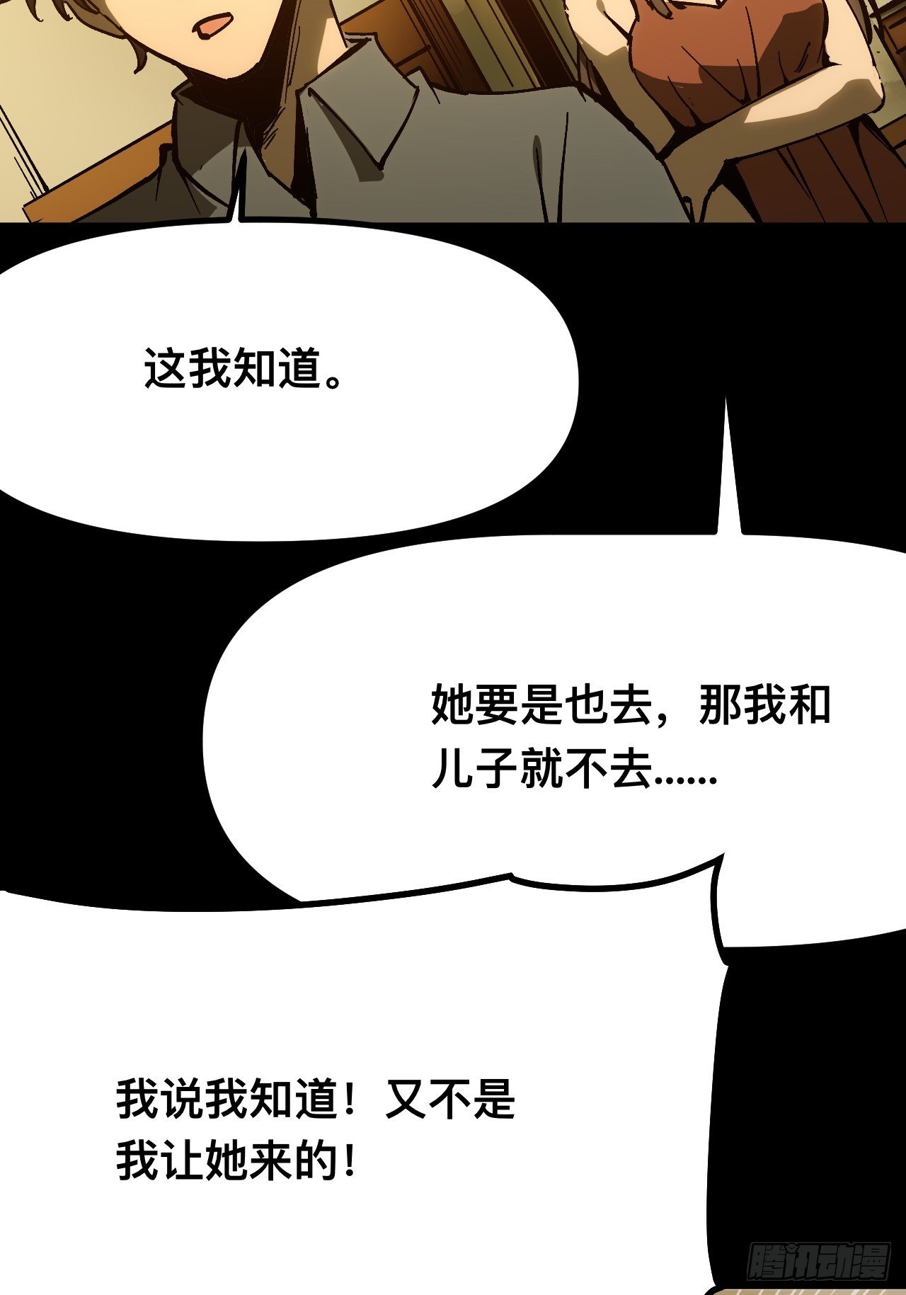 第163话-阿依娜篇4