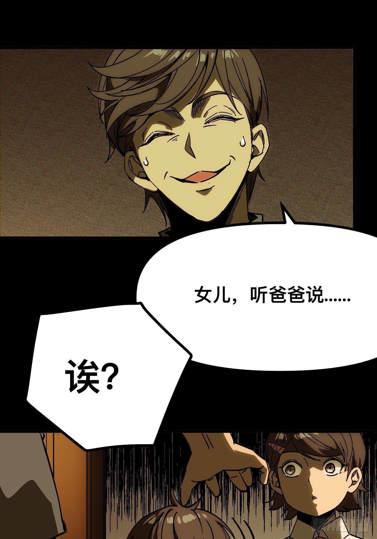 第163话-阿依娜篇4