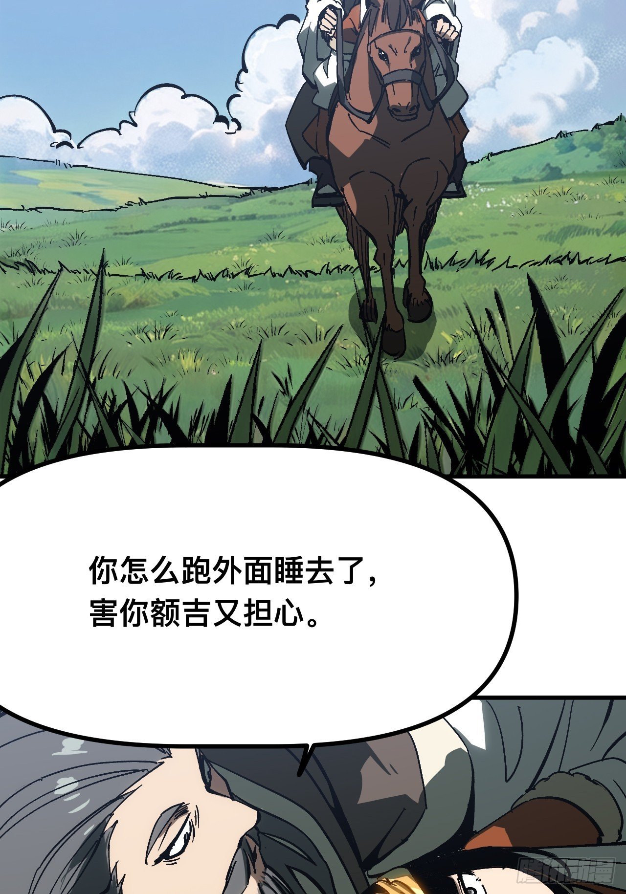 第163话-阿依娜篇4