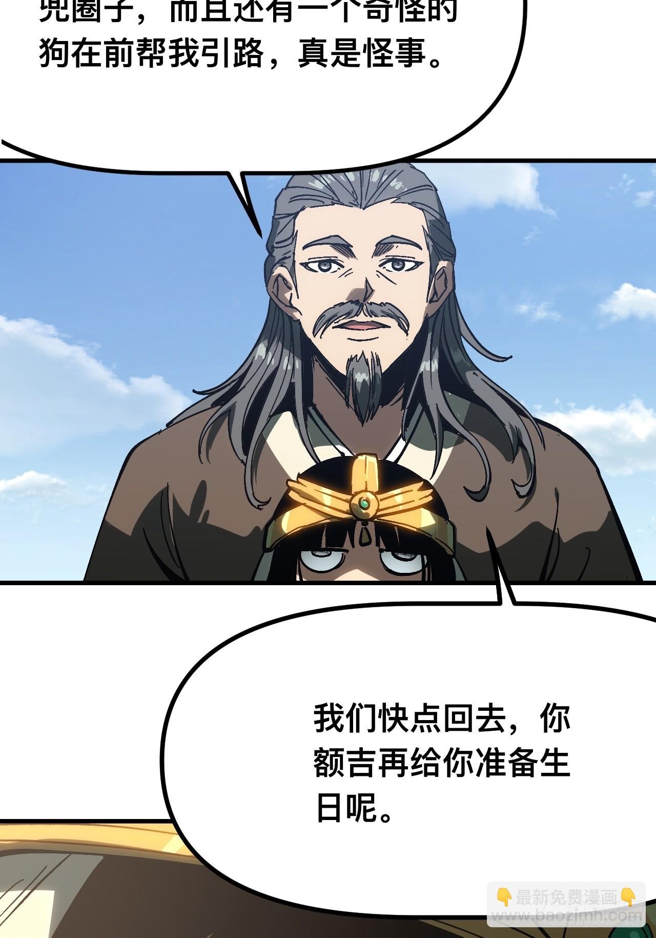 第163话-阿依娜篇4