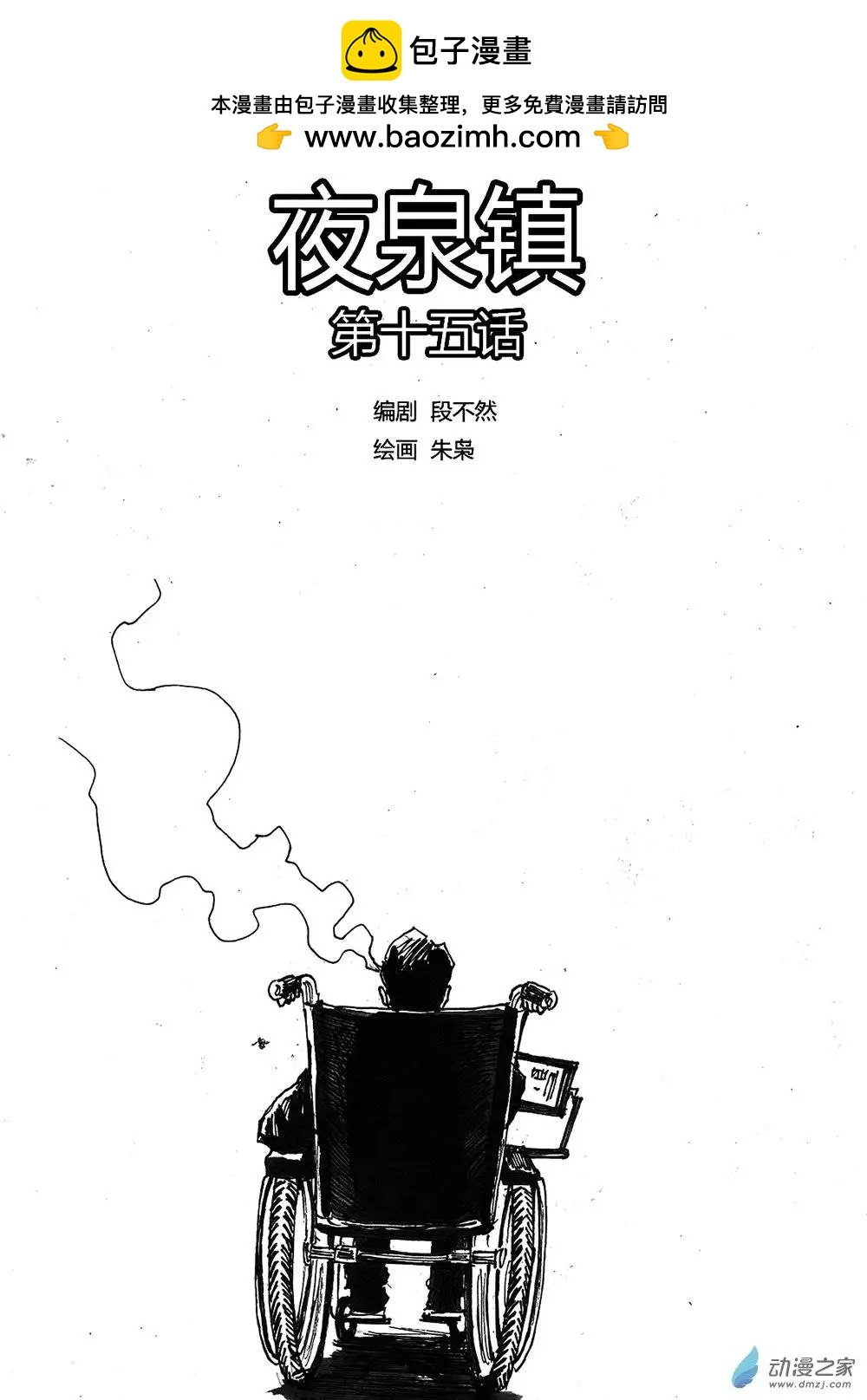 第15回 往事如地平线